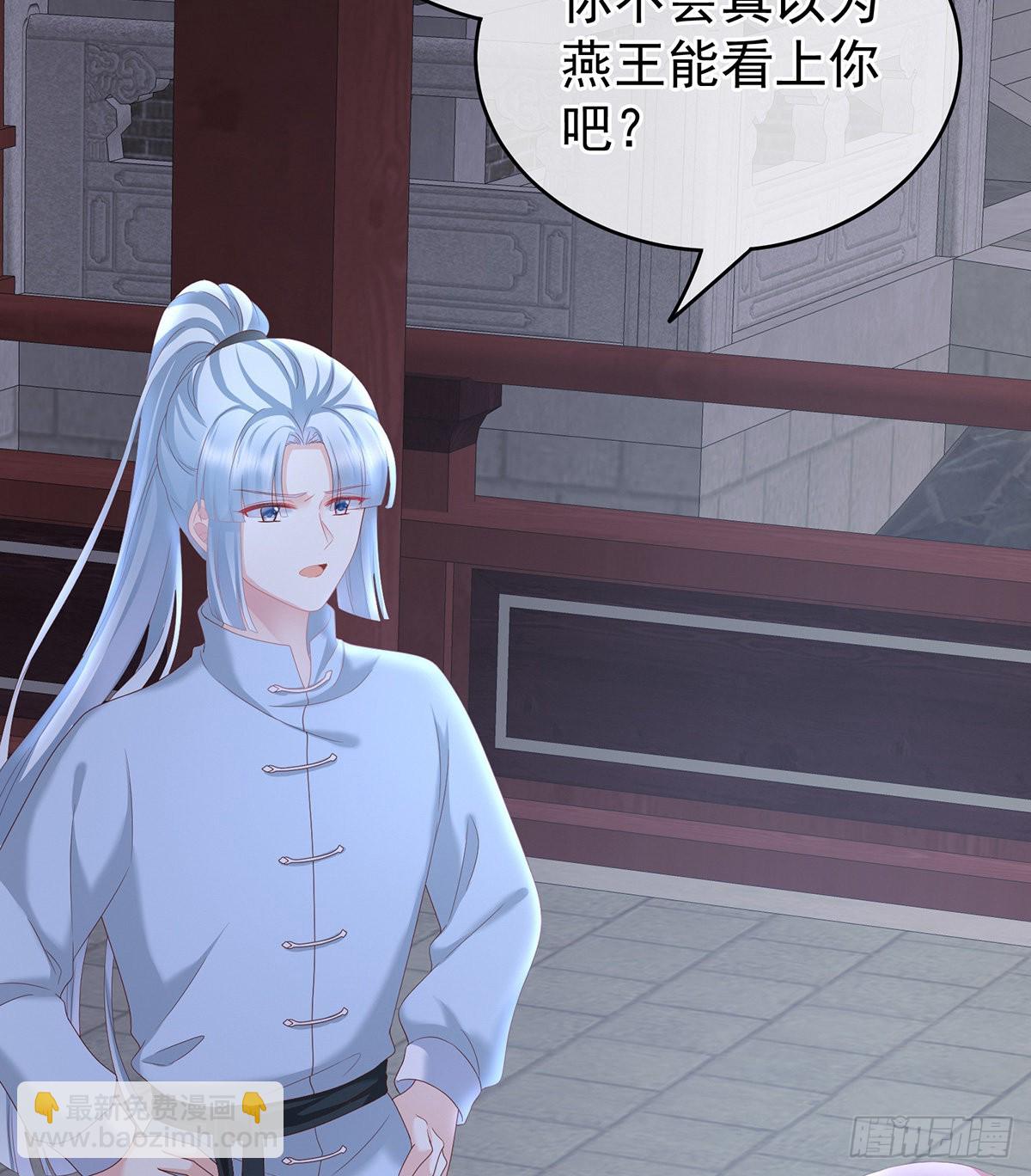 《家有娇夫》给我打 第9页