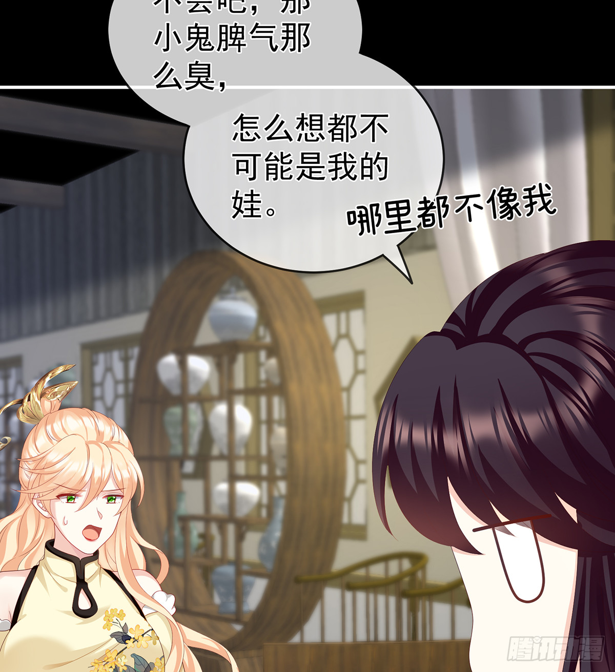 《家有娇夫》那孩子不会是我的吧？ 第10页
