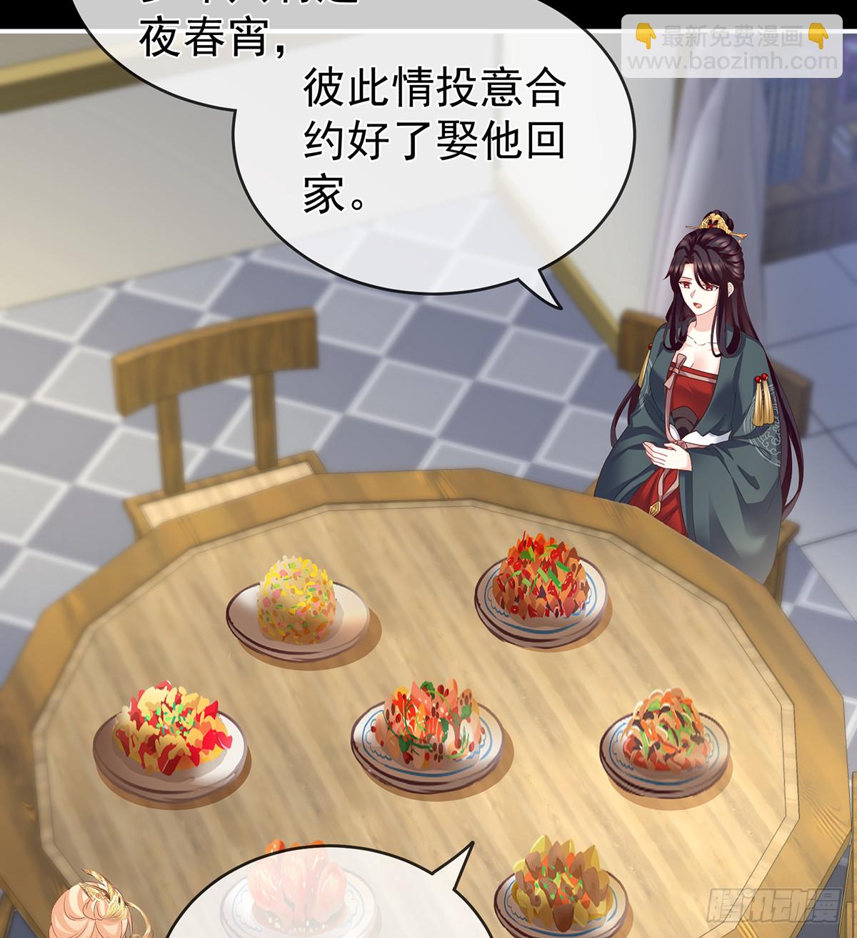 《家有娇夫》那孩子不会是我的吧？ 第12页