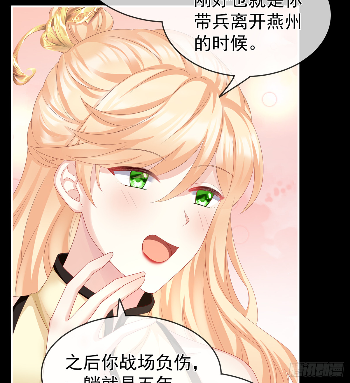 《家有娇夫》那孩子不会是我的吧？ 第16页
