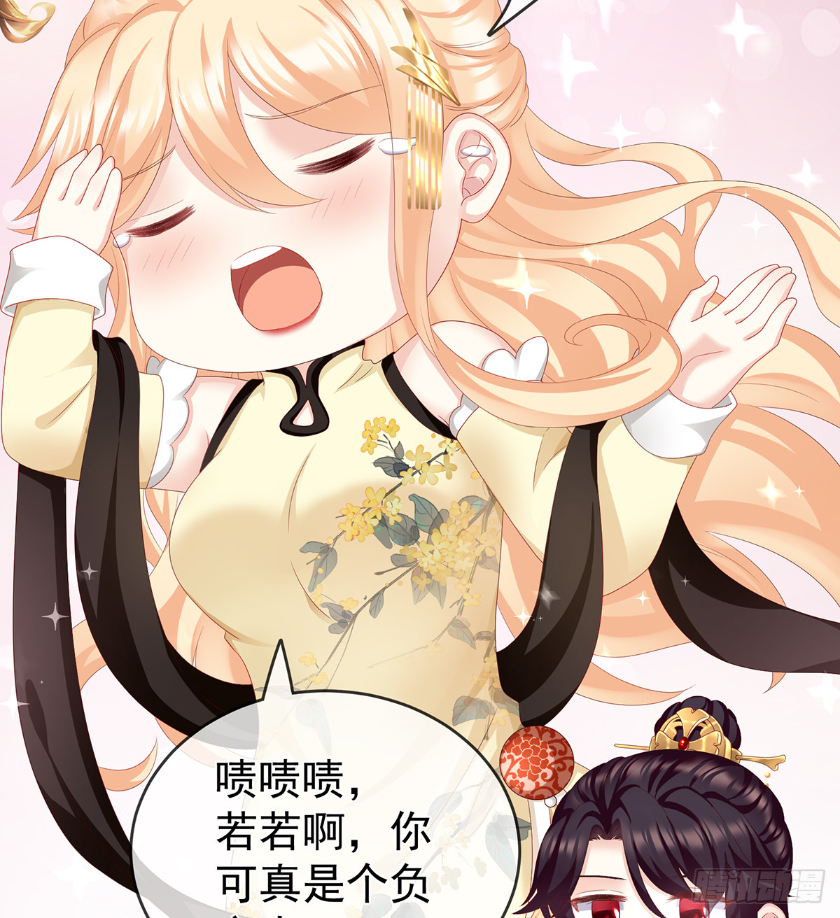 《家有娇夫》那孩子不会是我的吧？ 第18页