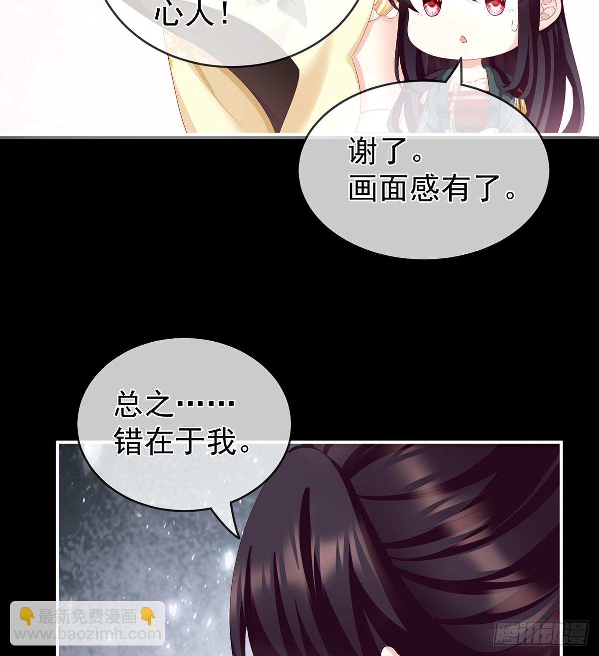 《家有娇夫》那孩子不会是我的吧？ 第19页