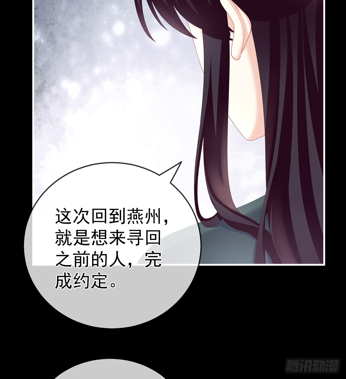 《家有娇夫》那孩子不会是我的吧？ 第20页