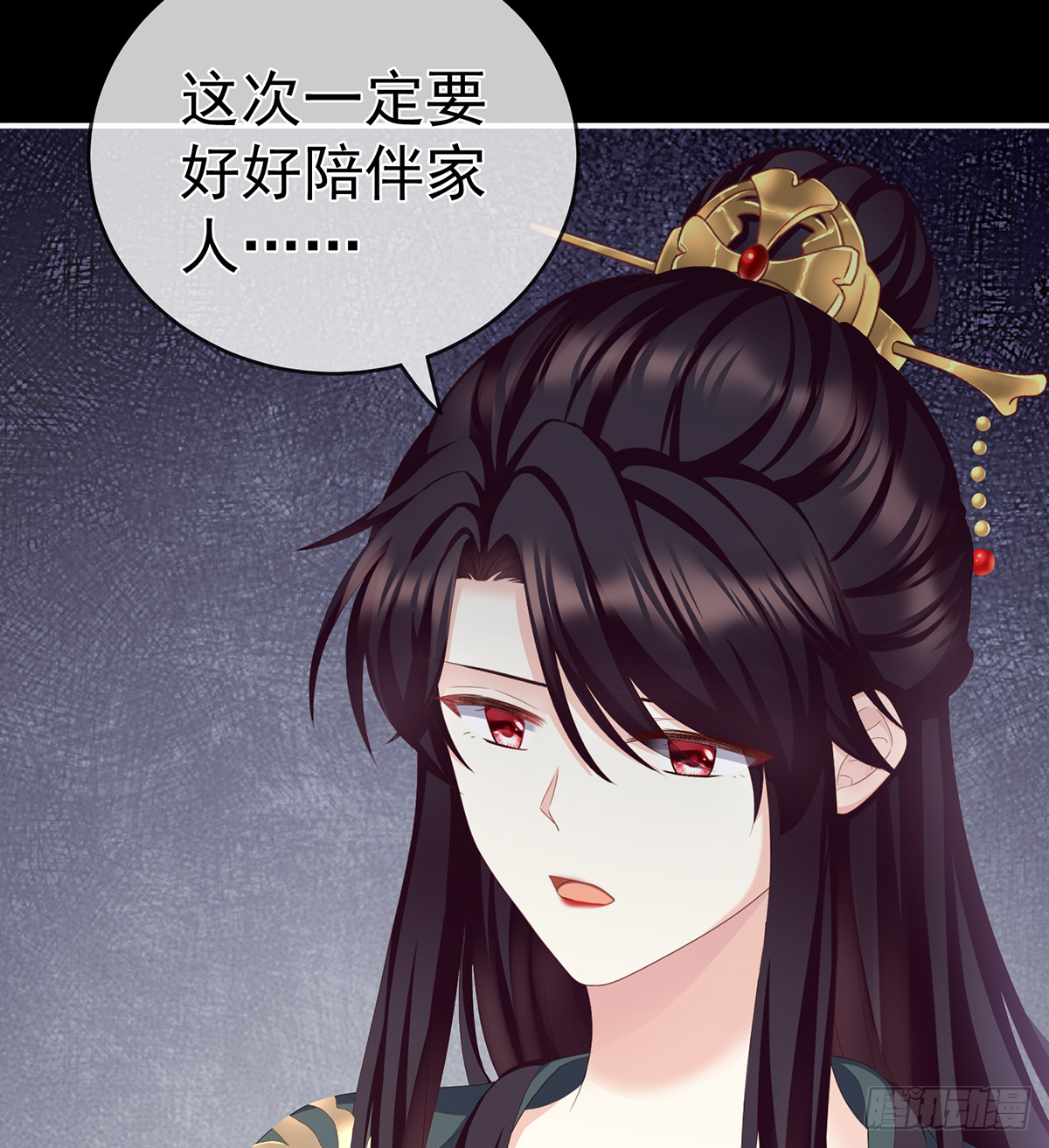 《家有娇夫》那孩子不会是我的吧？ 第21页