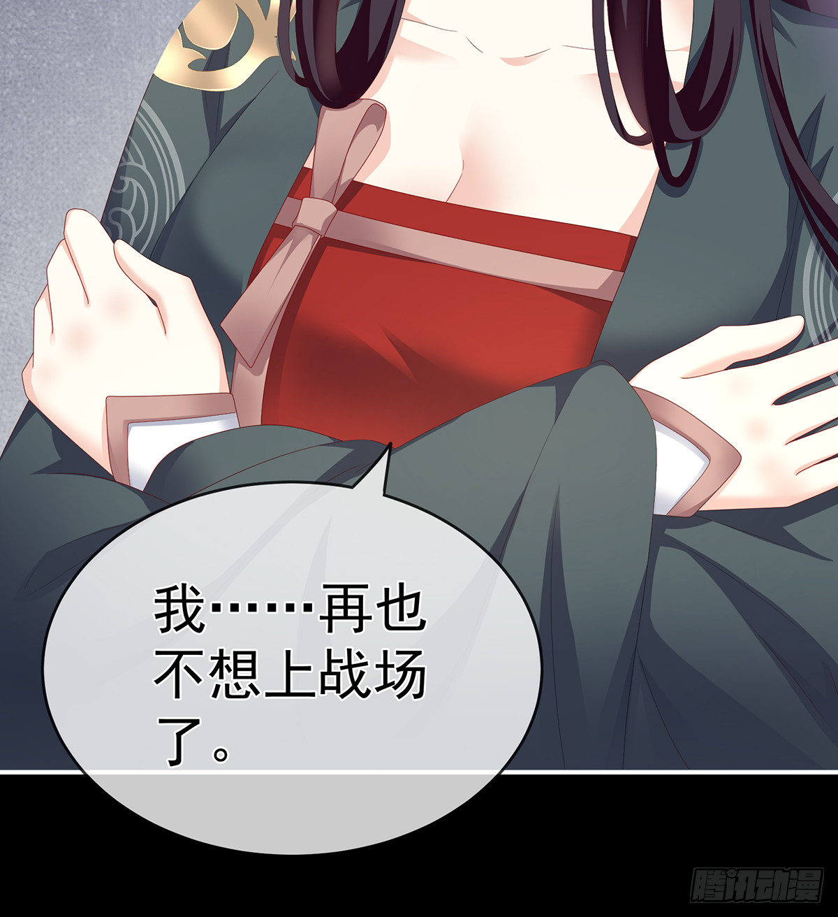 《家有娇夫》那孩子不会是我的吧？ 第22页