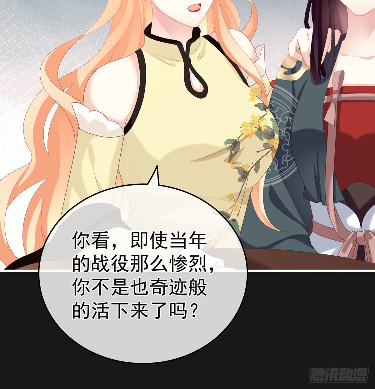 《家有娇夫》那孩子不会是我的吧？ 第24页