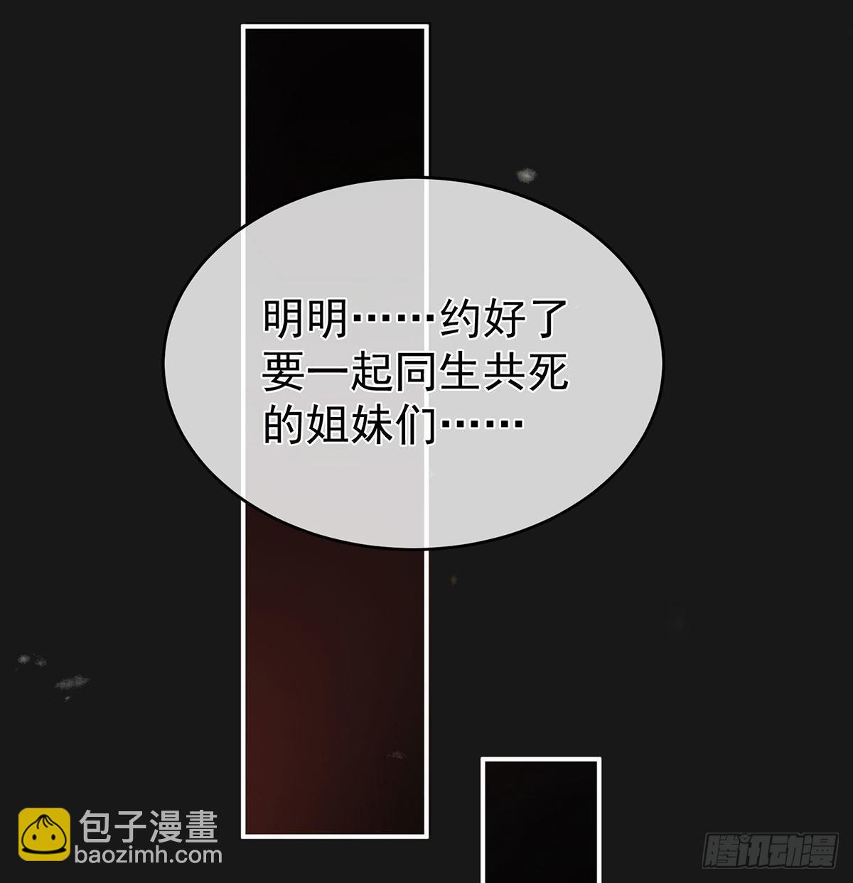 《家有娇夫》那孩子不会是我的吧？ 第29页