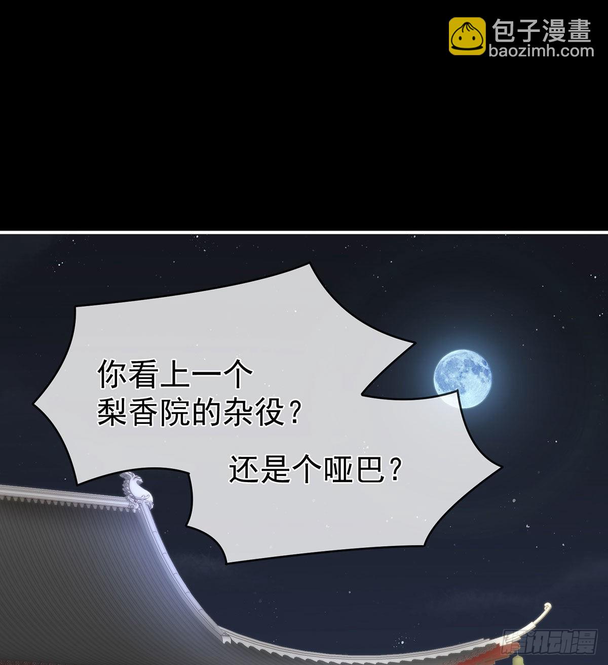《家有娇夫》那孩子不会是我的吧？ 第3页
