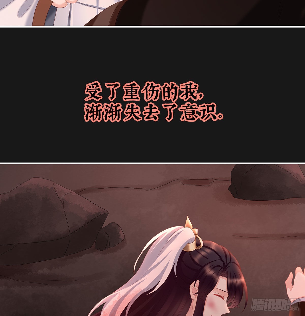 《家有娇夫》那孩子不会是我的吧？ 第45页
