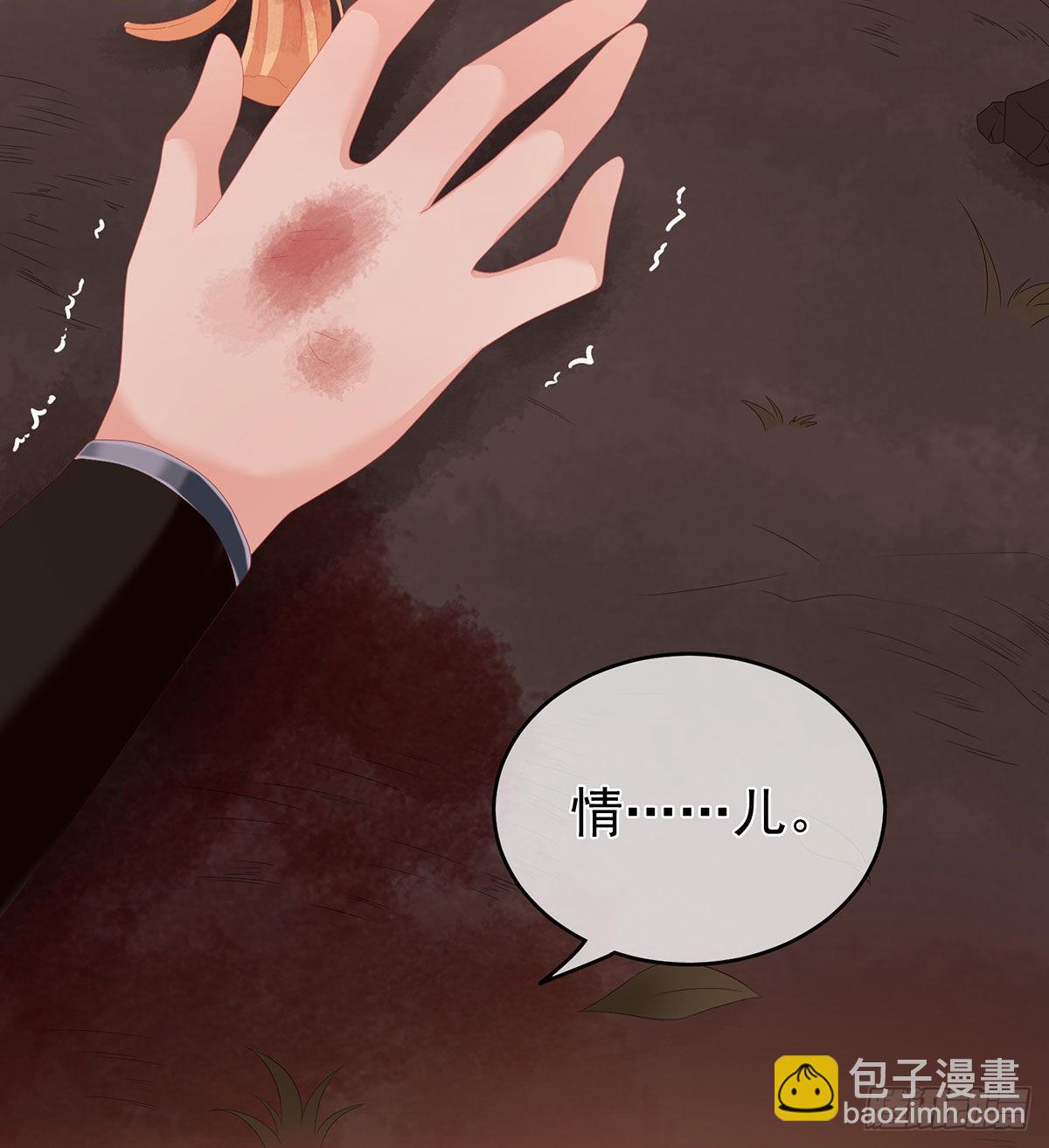 《家有娇夫》那孩子不会是我的吧？ 第49页