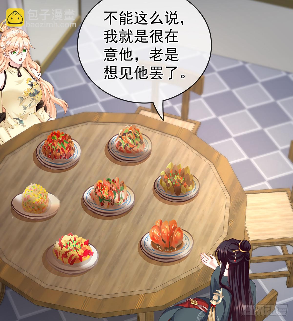 《家有娇夫》那孩子不会是我的吧？ 第5页
