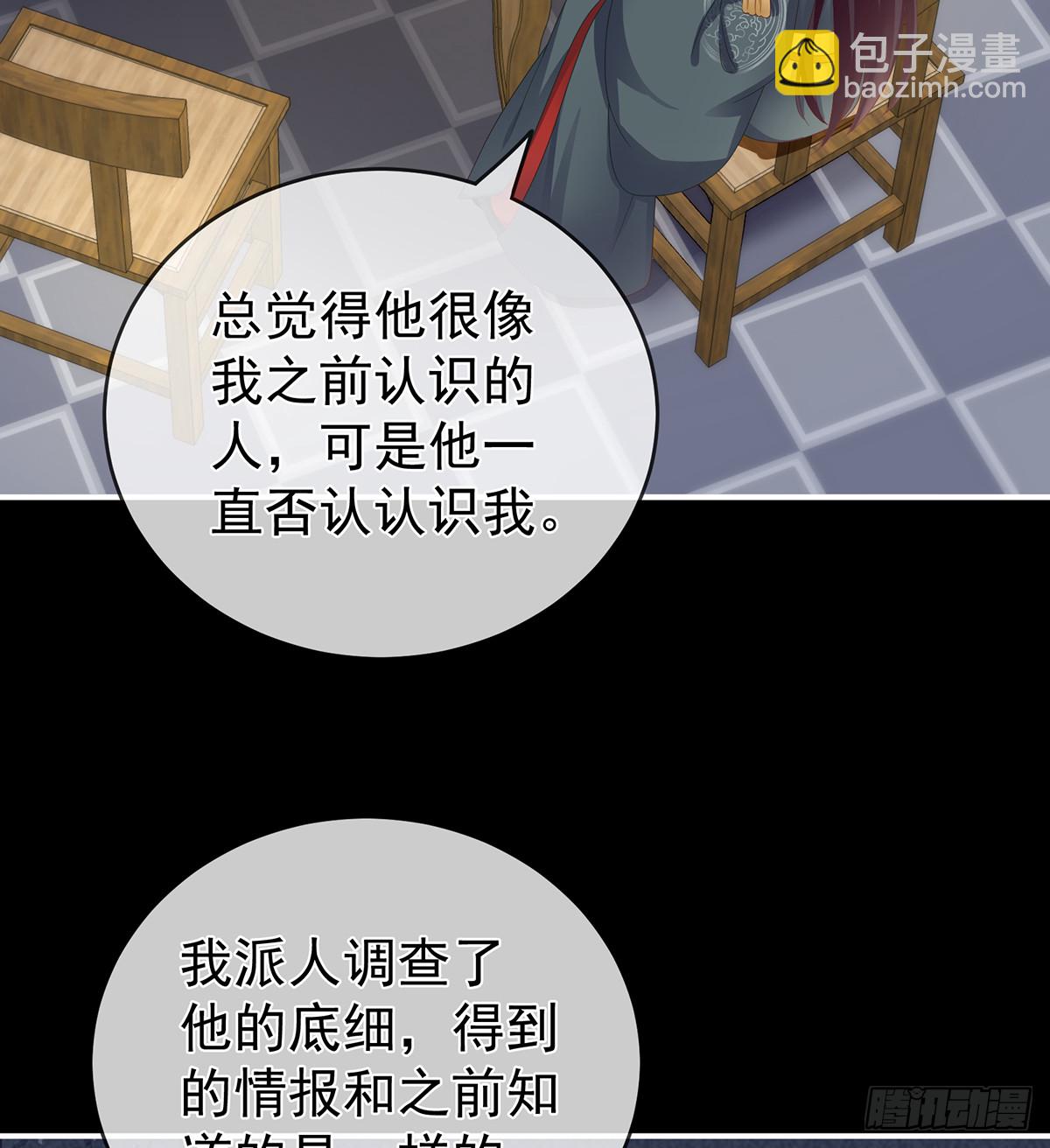 《家有娇夫》那孩子不会是我的吧？ 第6页