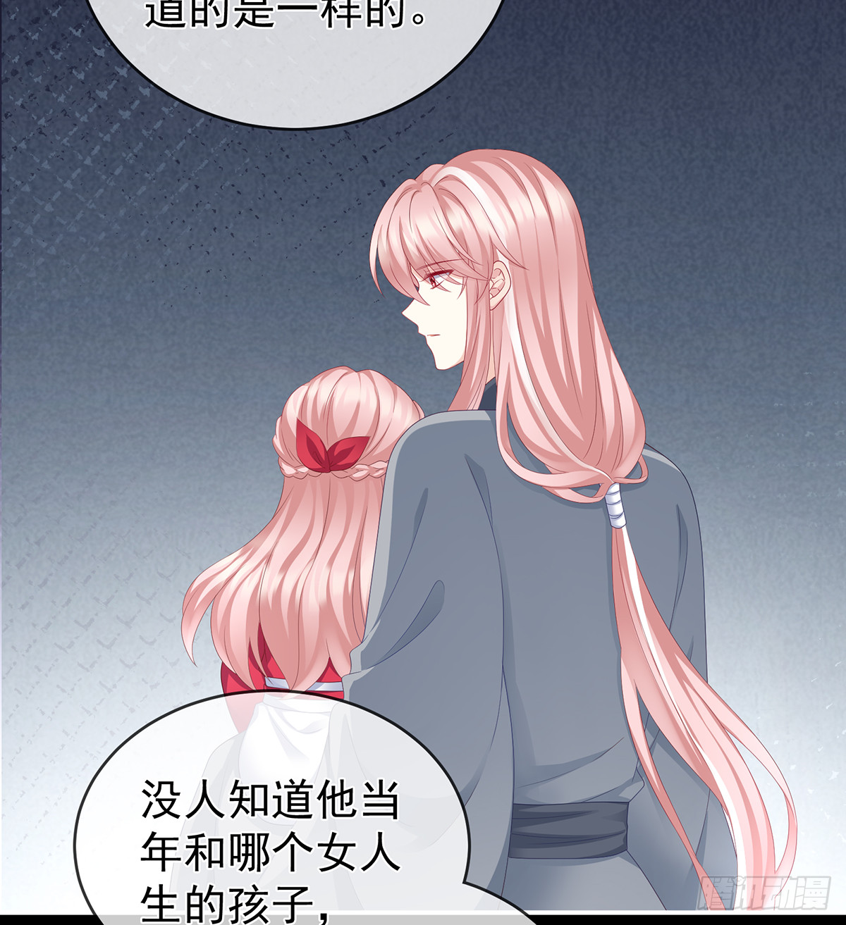 《家有娇夫》那孩子不会是我的吧？ 第7页