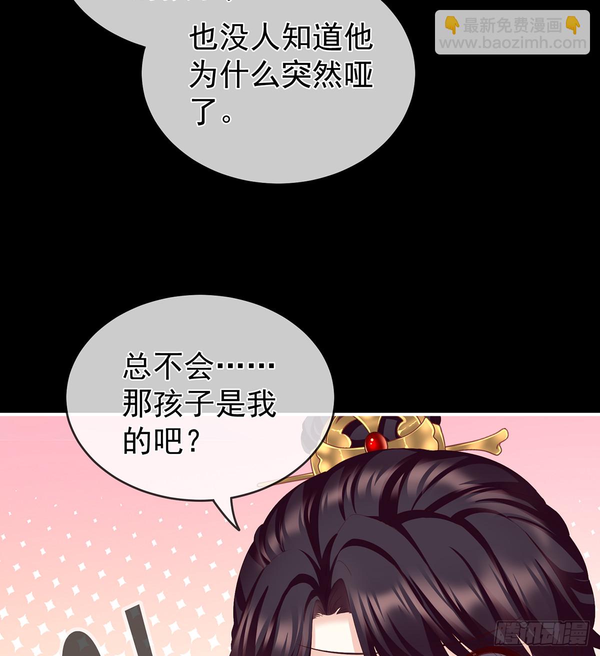 《家有娇夫》那孩子不会是我的吧？ 第8页