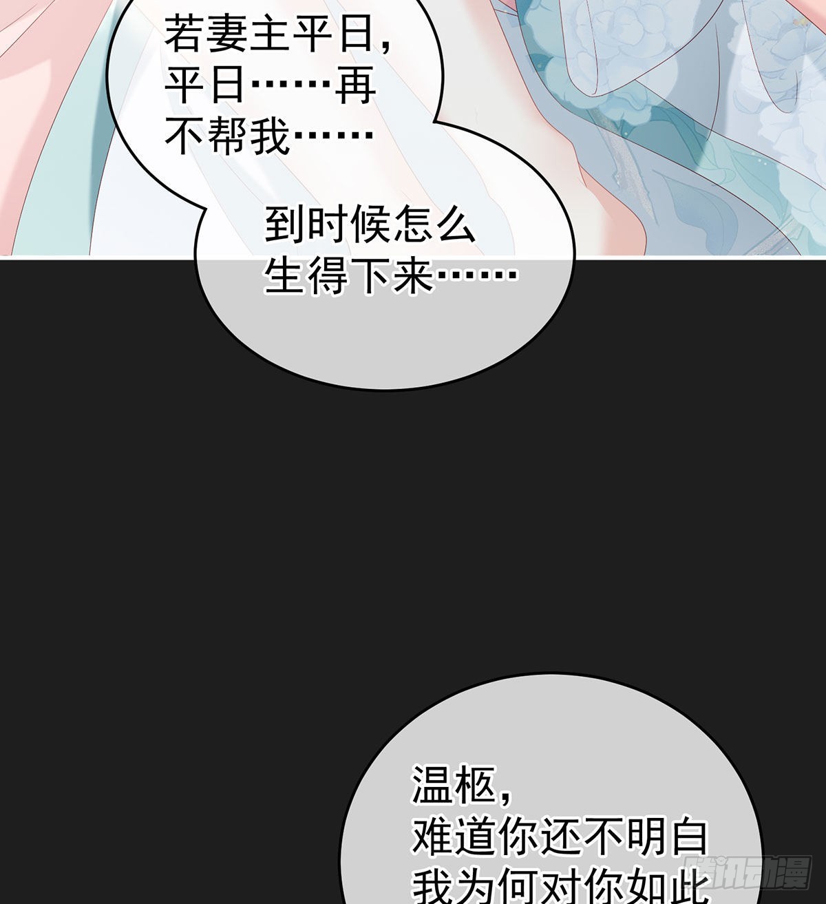 《家有娇夫》他喜欢被弄哭 第11页