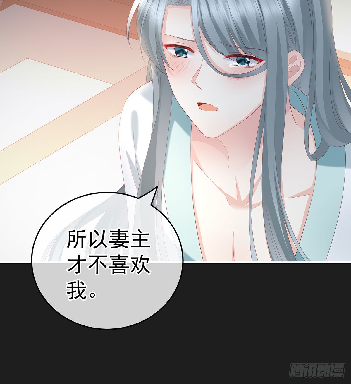 《家有娇夫》他喜欢被弄哭 第14页