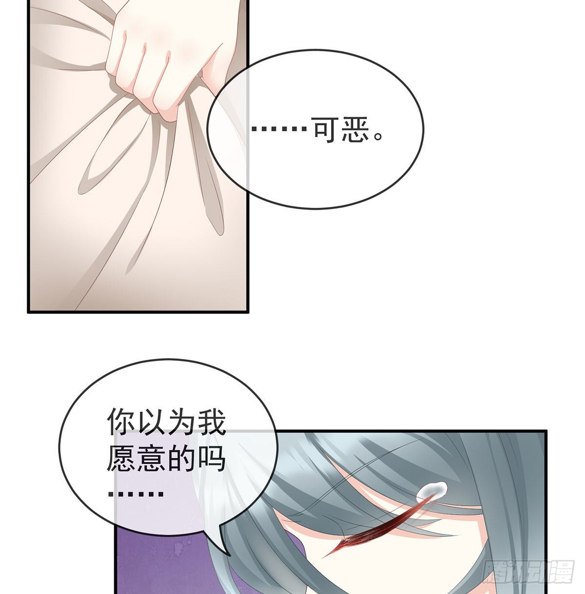 《家有娇夫》他喜欢被弄哭 第25页
