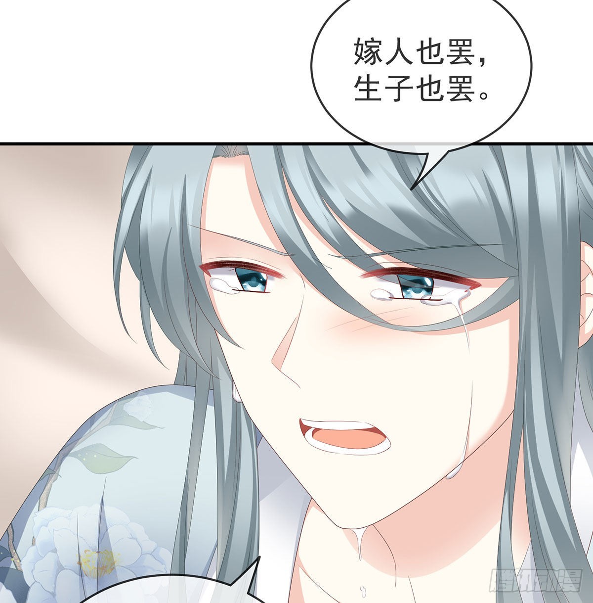 《家有娇夫》他喜欢被弄哭 第27页