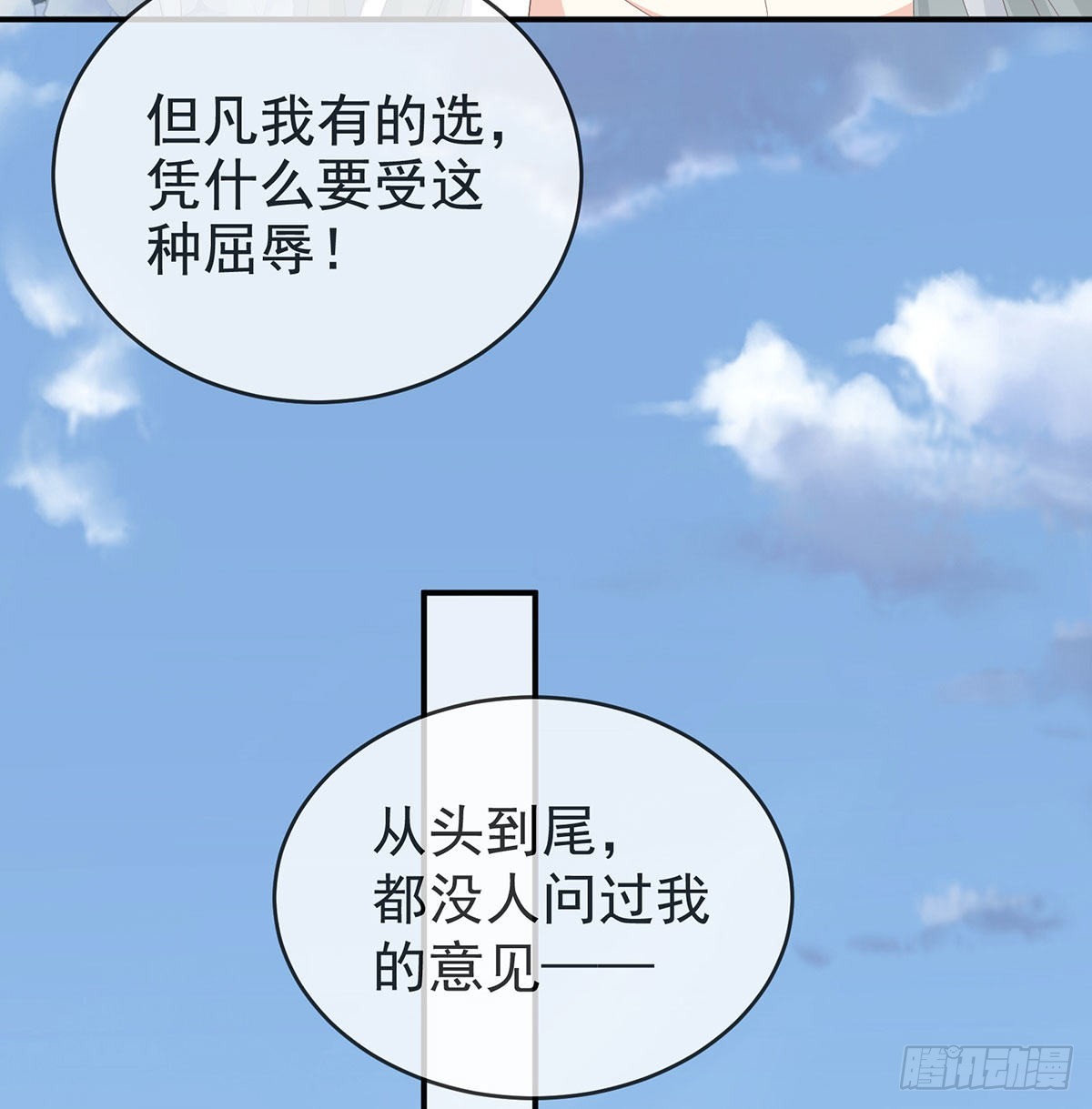 《家有娇夫》他喜欢被弄哭 第28页