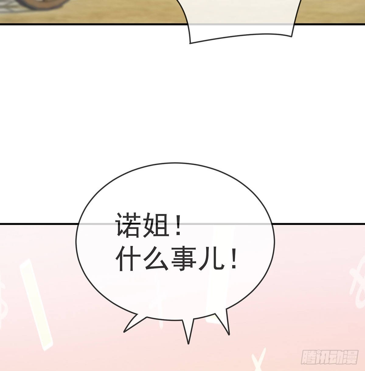 《家有娇夫》他喜欢被弄哭 第32页