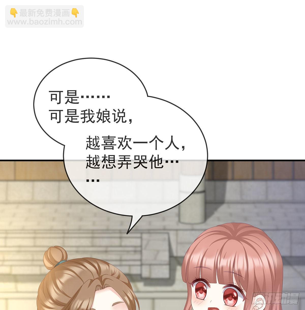 《家有娇夫》他喜欢被弄哭 第37页