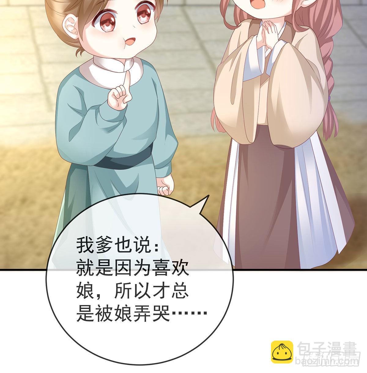 《家有娇夫》他喜欢被弄哭 第38页