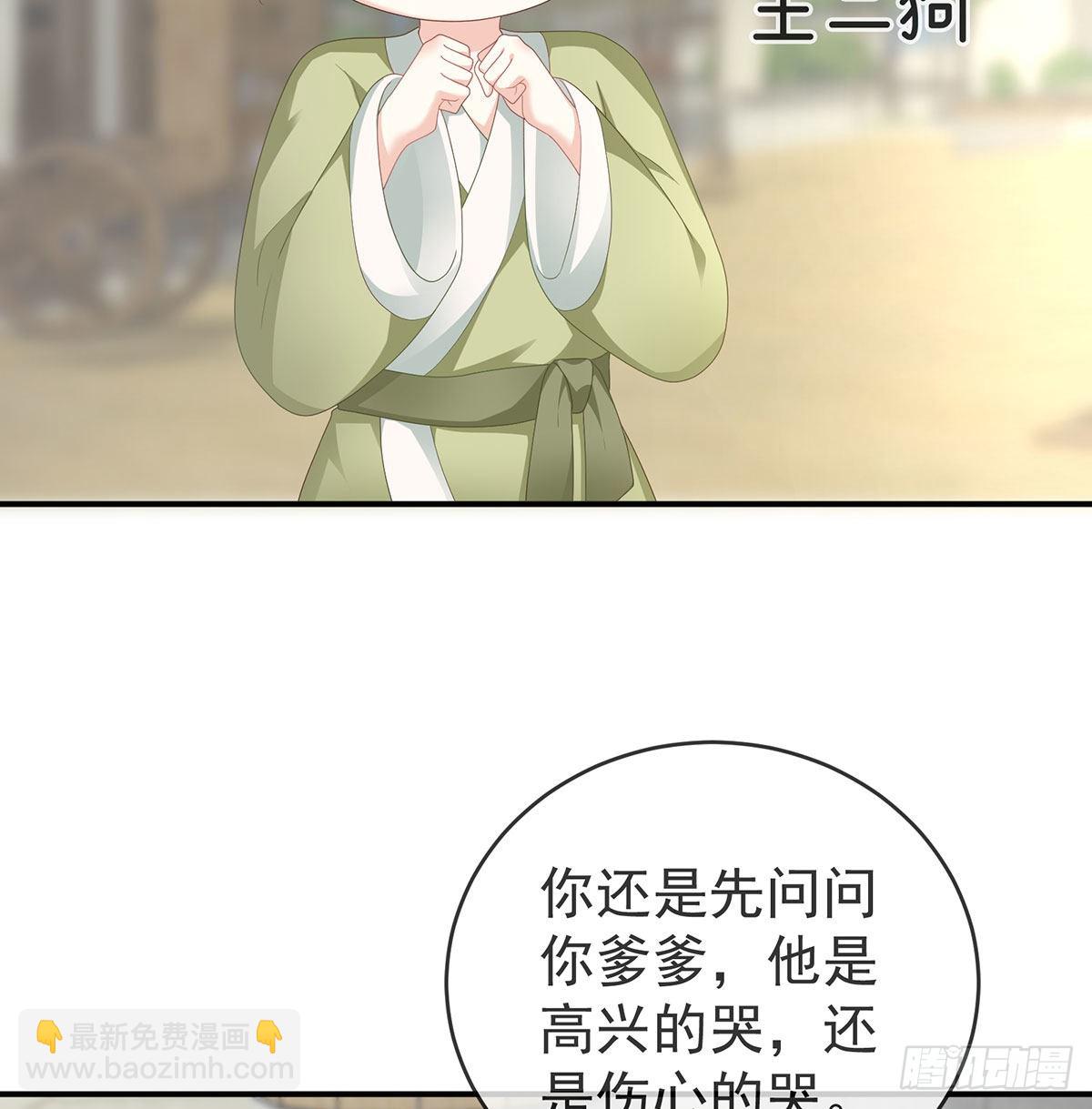 《家有娇夫》他喜欢被弄哭 第40页