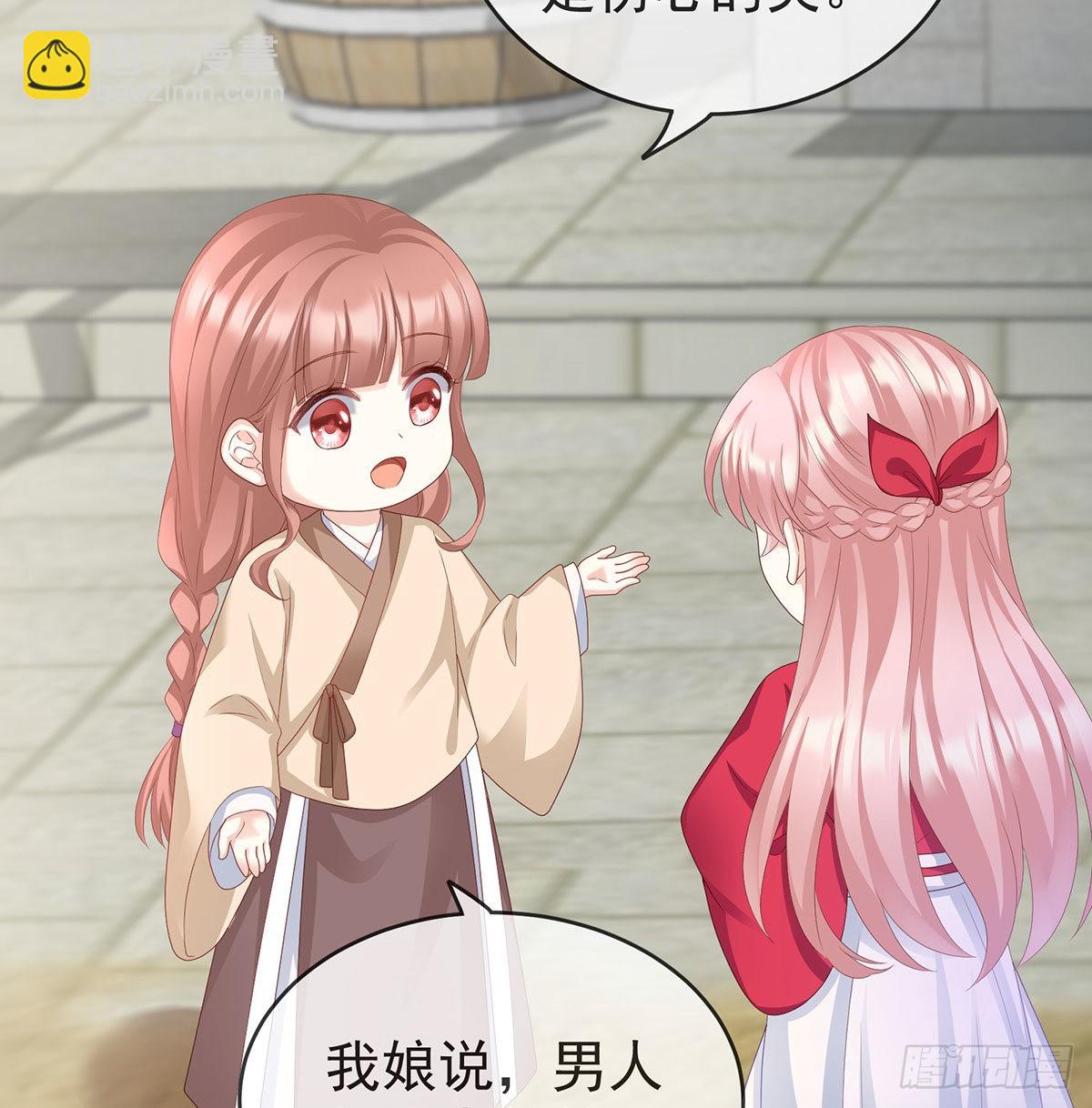 《家有娇夫》他喜欢被弄哭 第41页