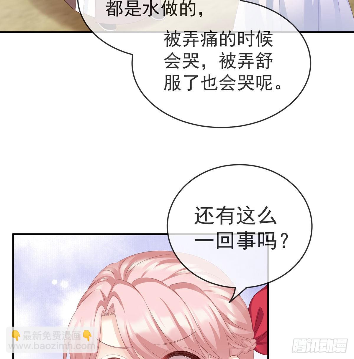 《家有娇夫》他喜欢被弄哭 第42页