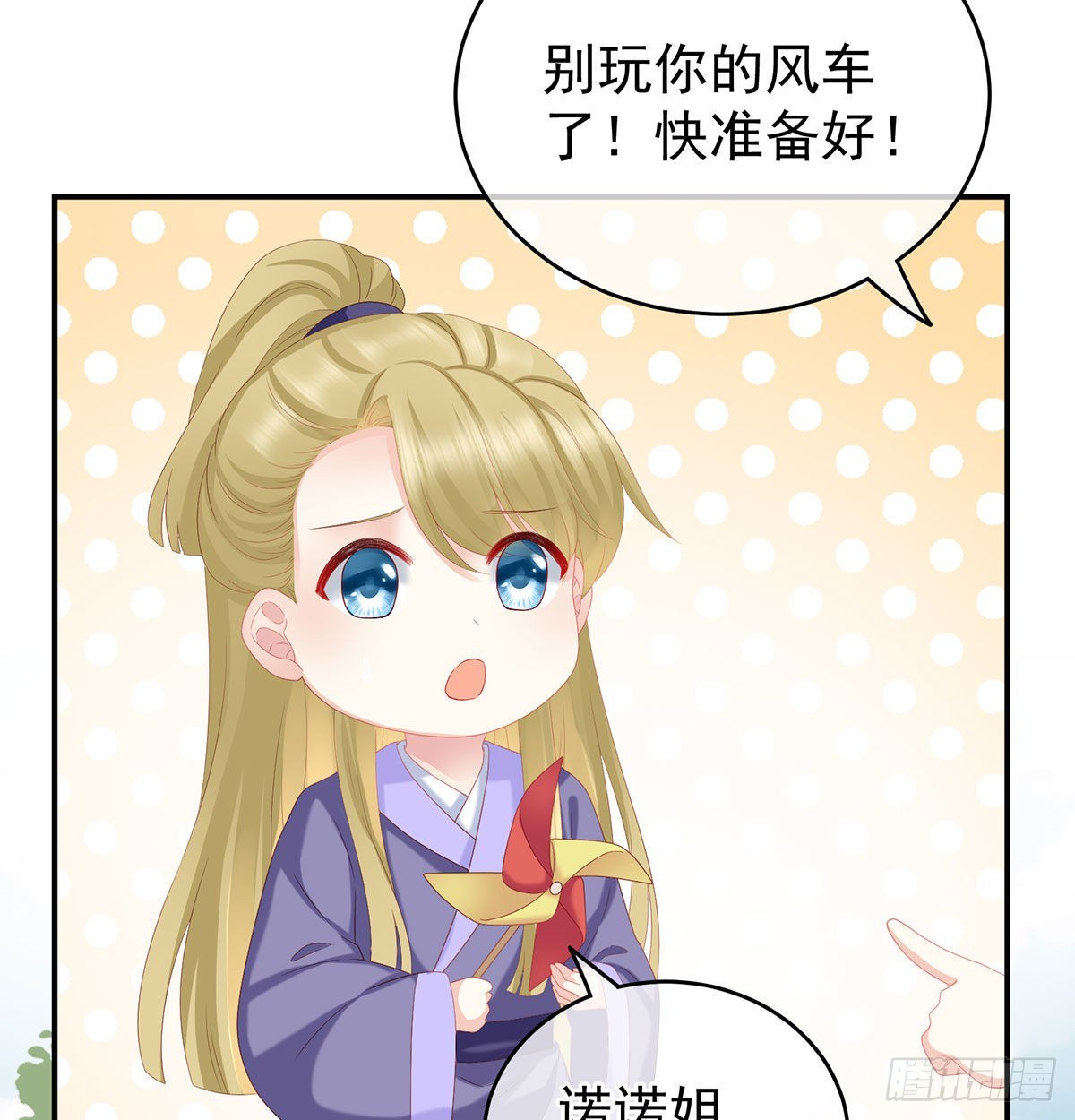 《家有娇夫》他喜欢被弄哭 第49页
