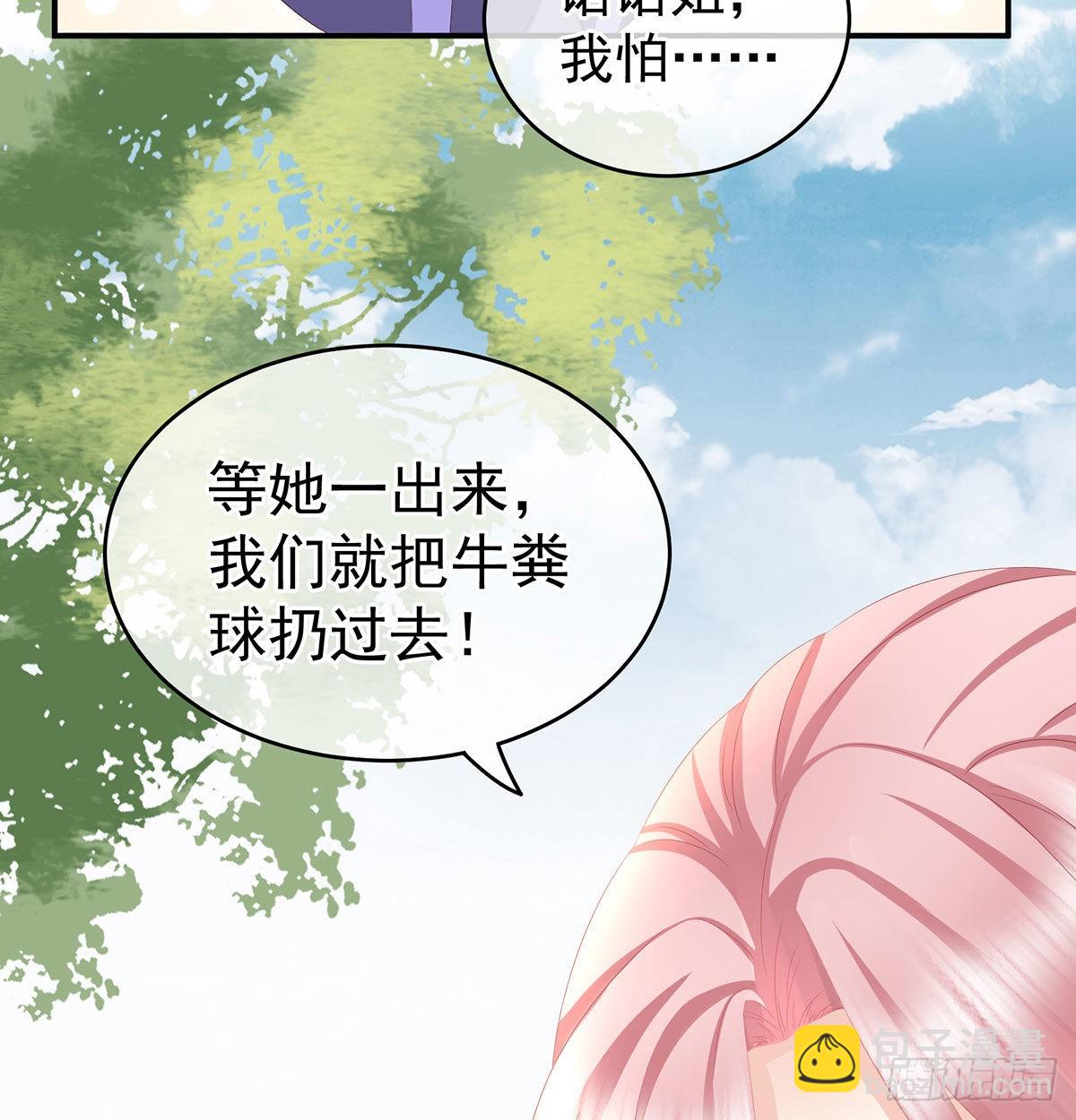 《家有娇夫》他喜欢被弄哭 第50页