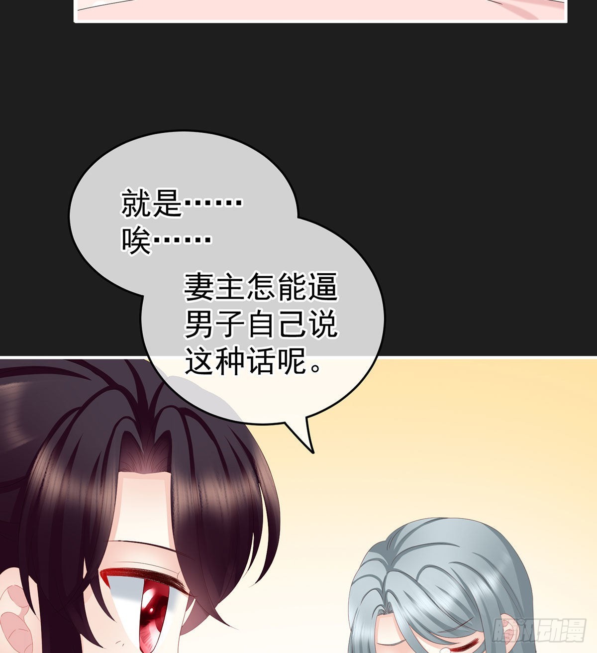 《家有娇夫》他喜欢被弄哭 第6页