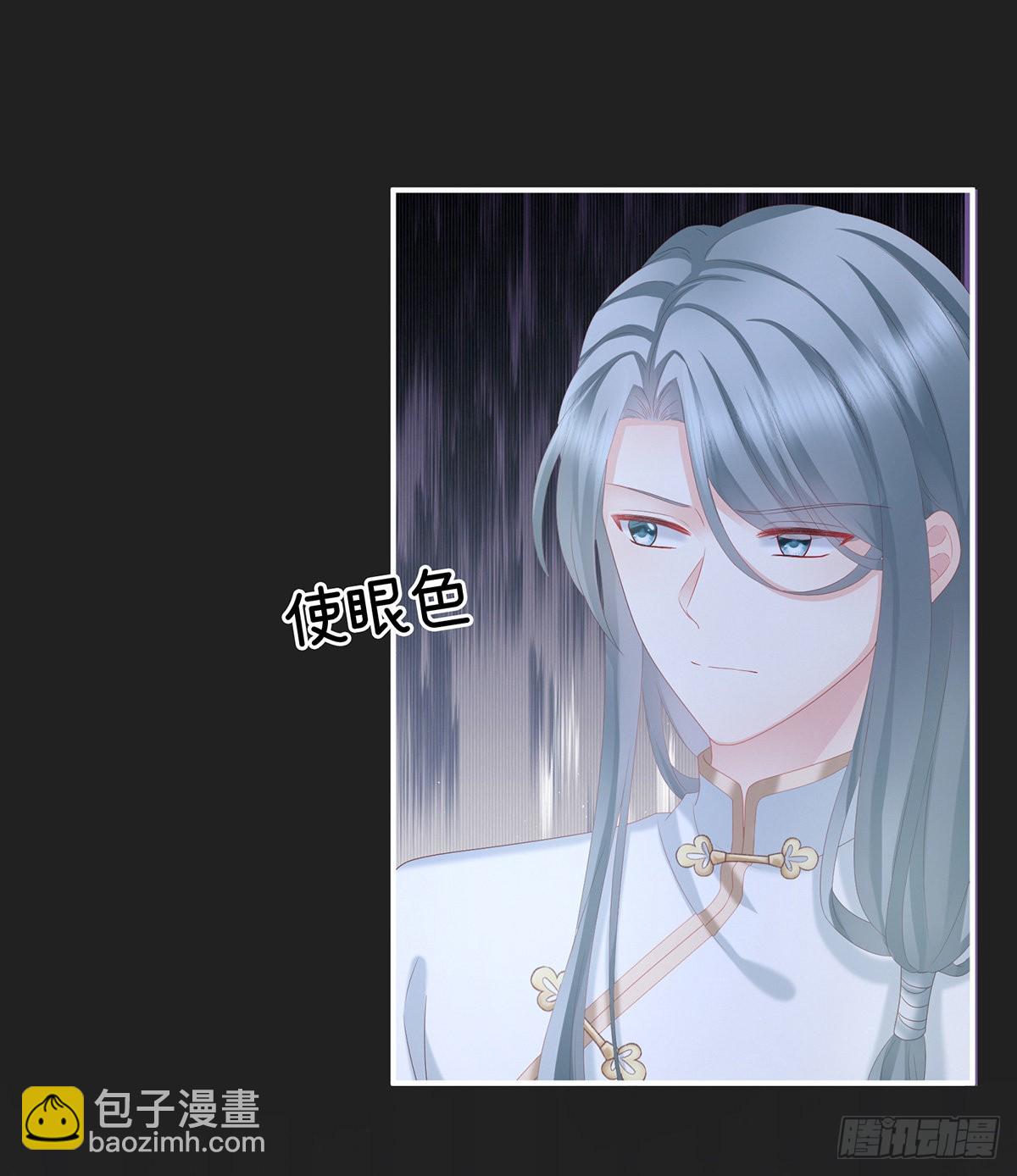 《家有娇夫》你是不是喜欢我爹？ 第11页