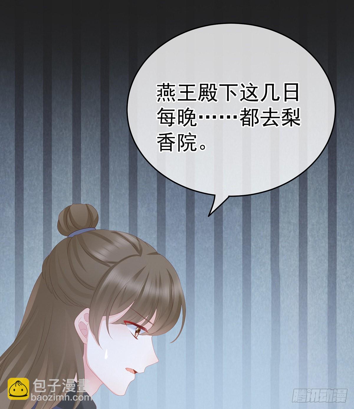 《家有娇夫》你是不是喜欢我爹？ 第12页