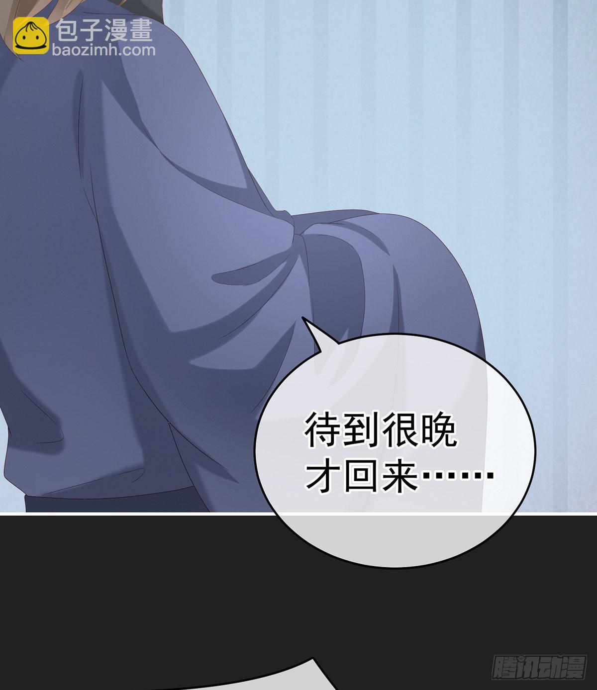 《家有娇夫》你是不是喜欢我爹？ 第13页