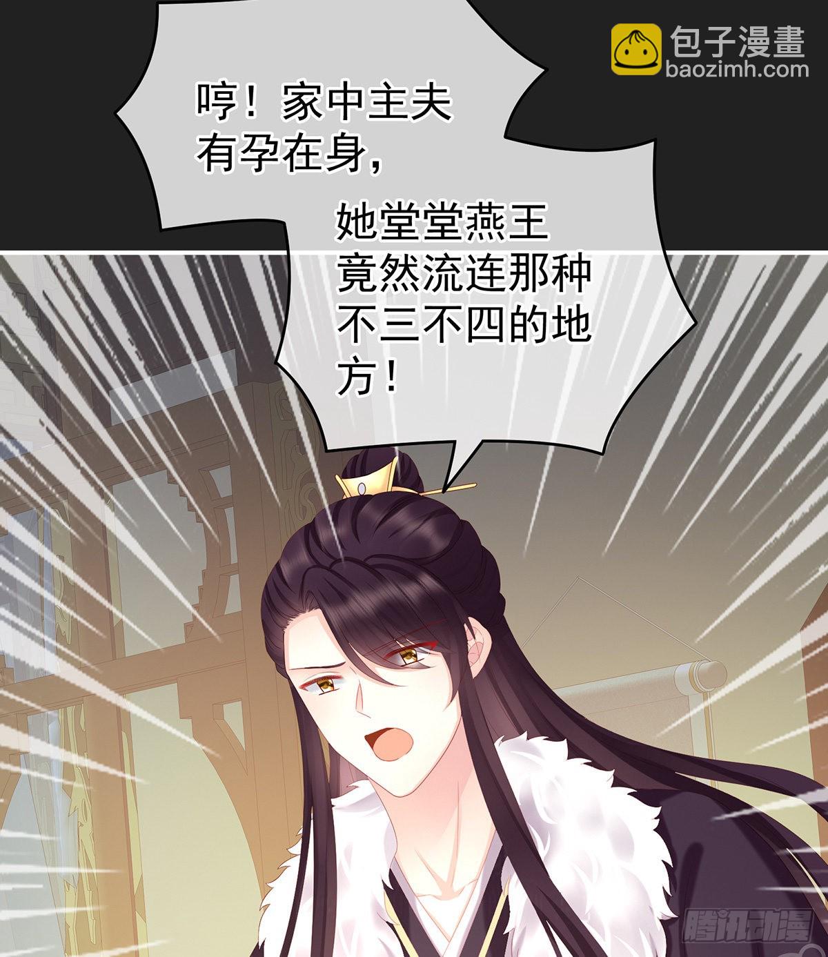 《家有娇夫》你是不是喜欢我爹？ 第14页