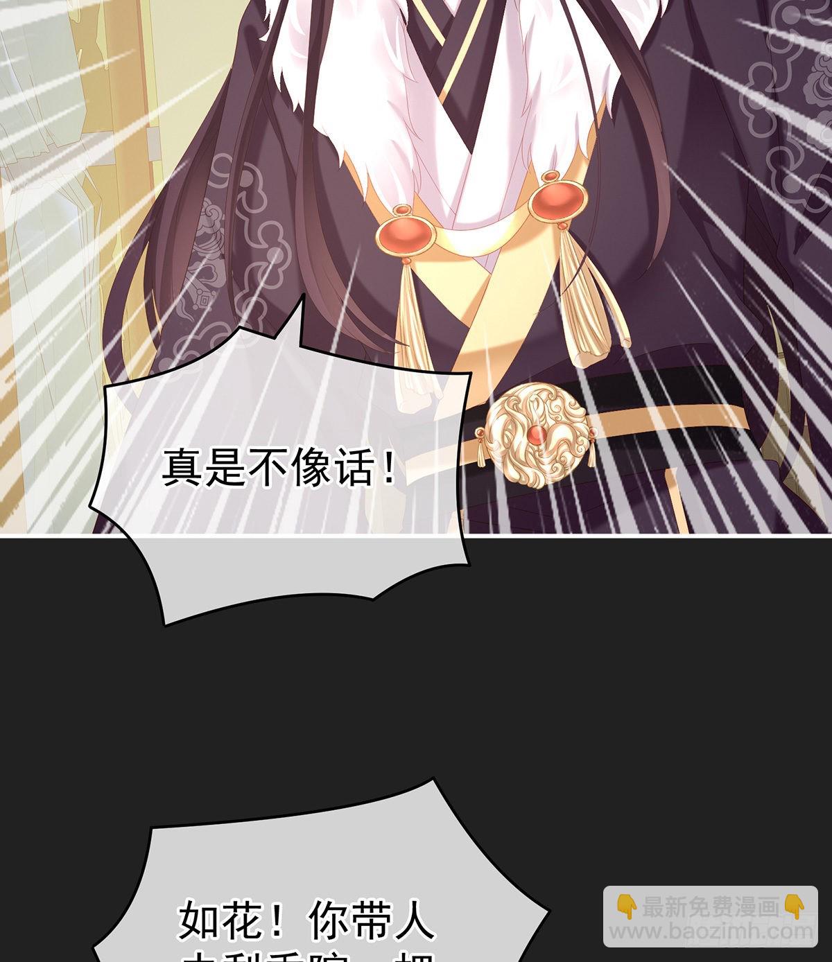 《家有娇夫》你是不是喜欢我爹？ 第15页