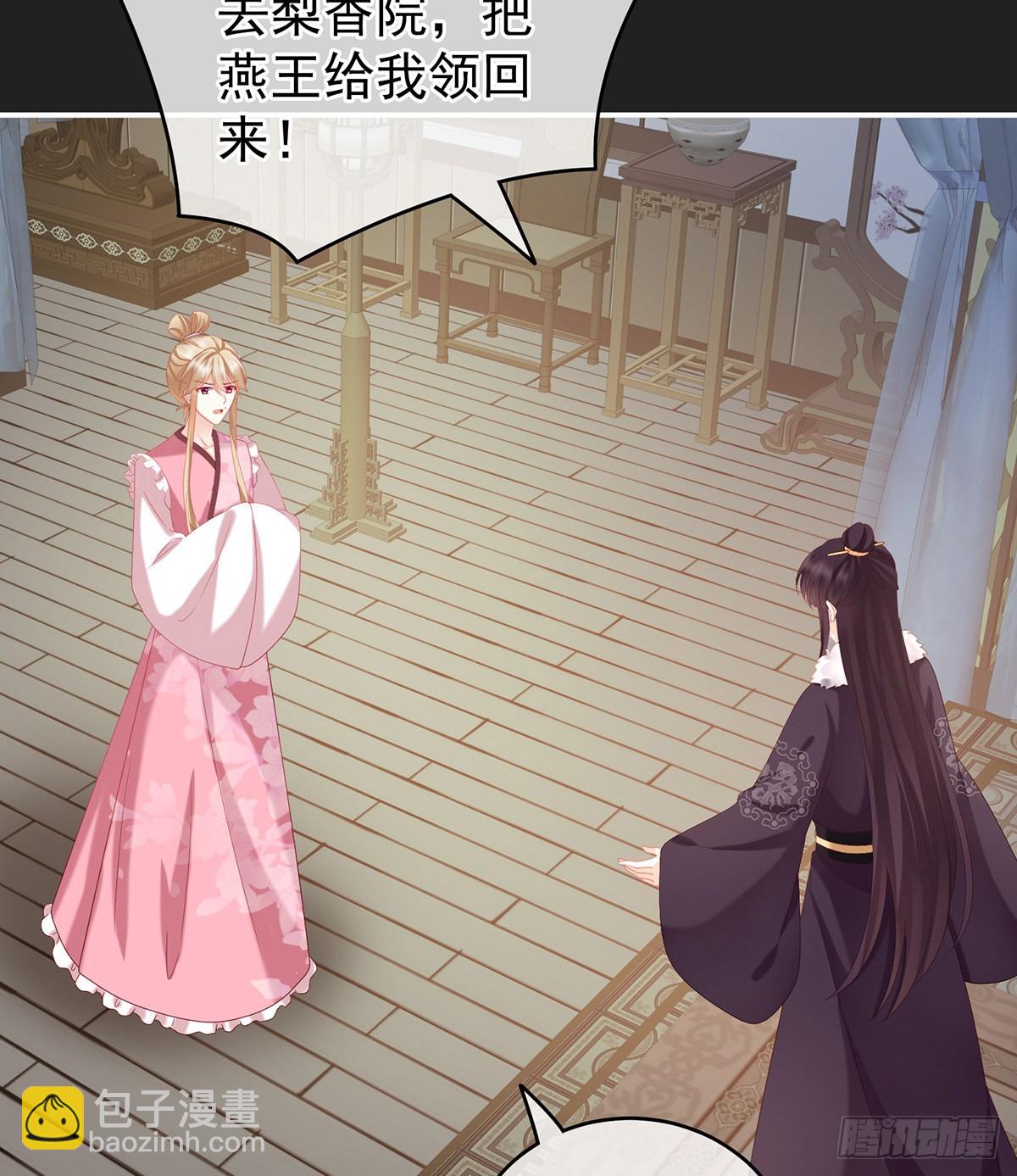 《家有娇夫》你是不是喜欢我爹？ 第16页