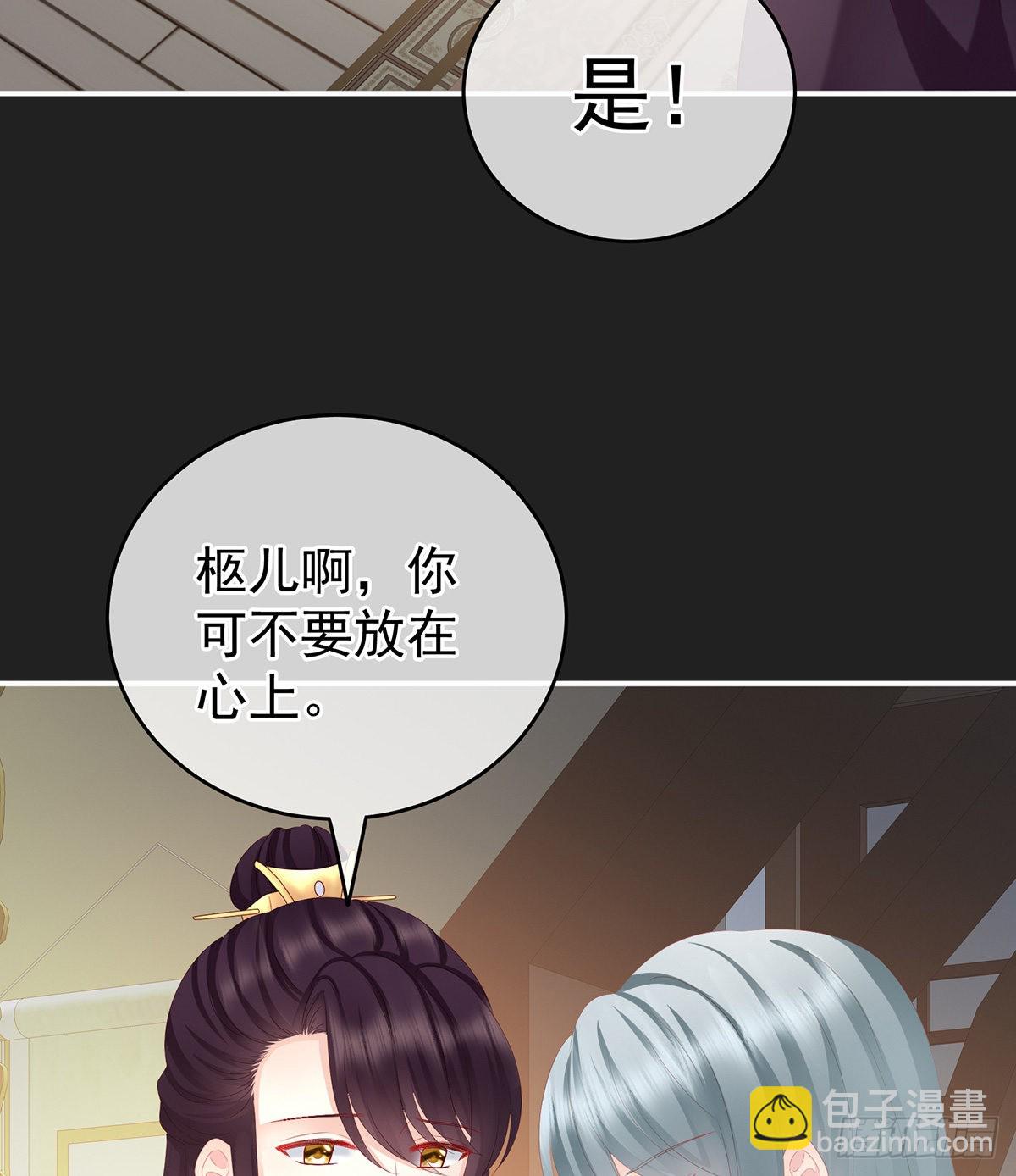 《家有娇夫》你是不是喜欢我爹？ 第17页