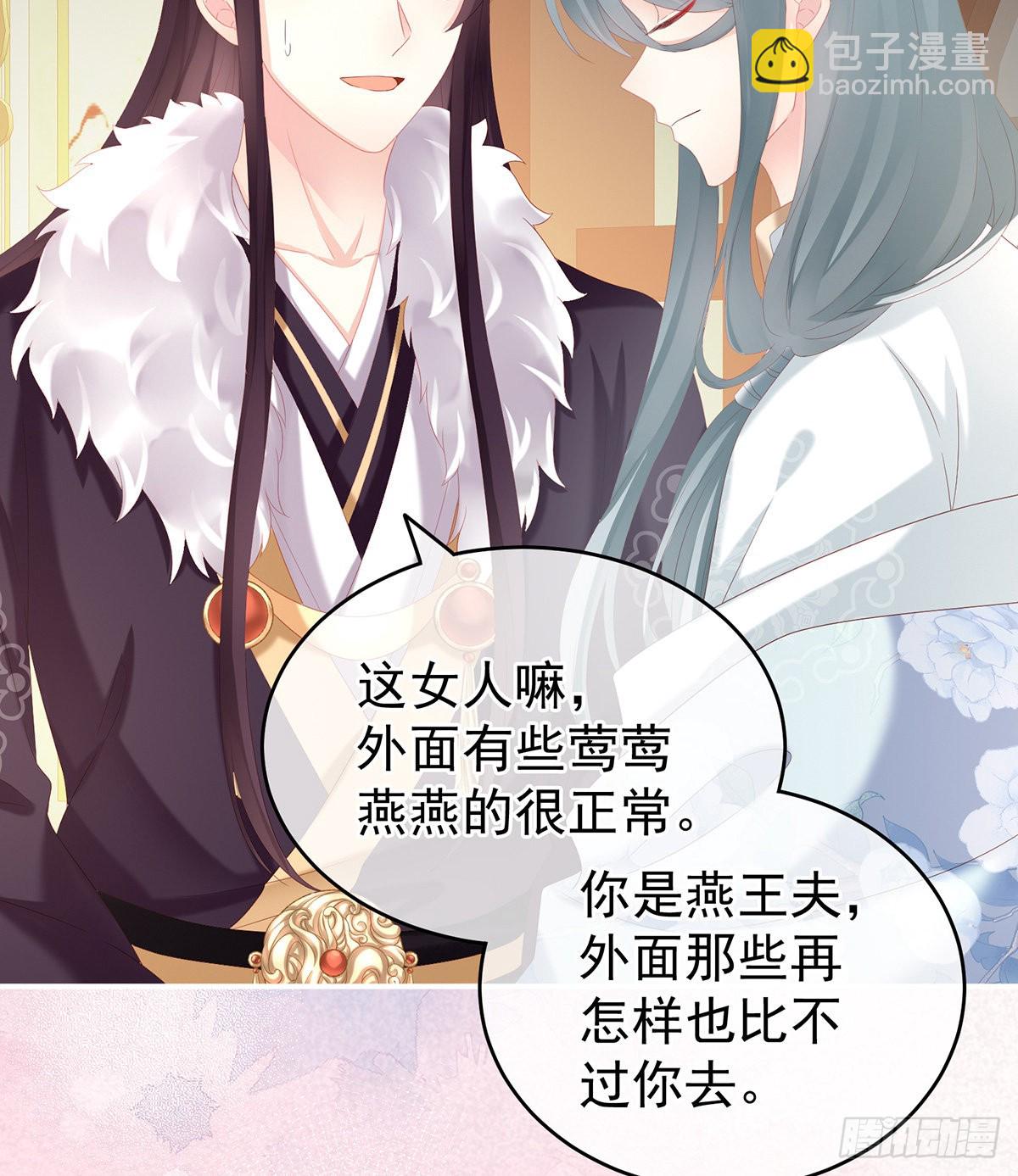 《家有娇夫》你是不是喜欢我爹？ 第18页
