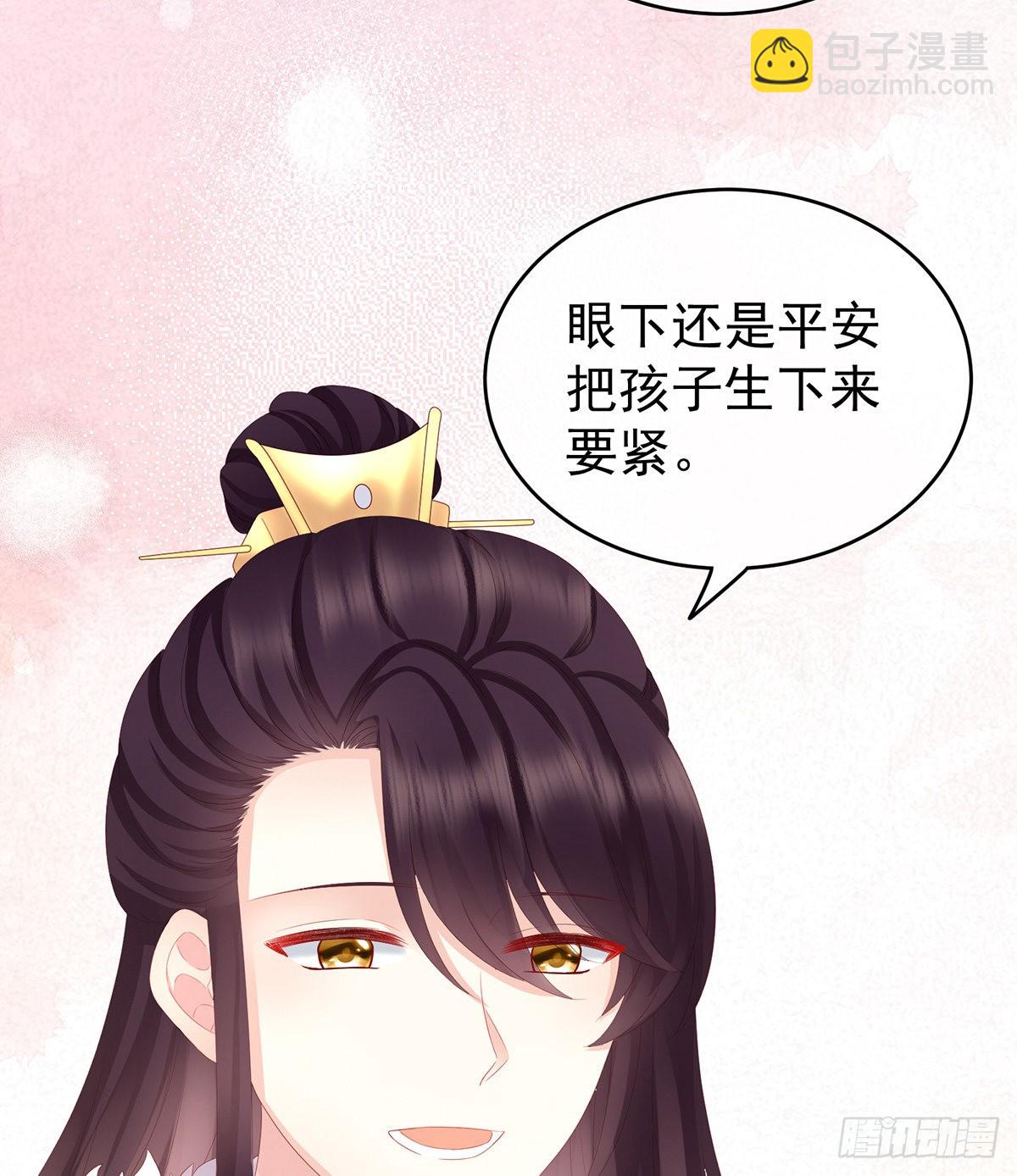 《家有娇夫》你是不是喜欢我爹？ 第19页