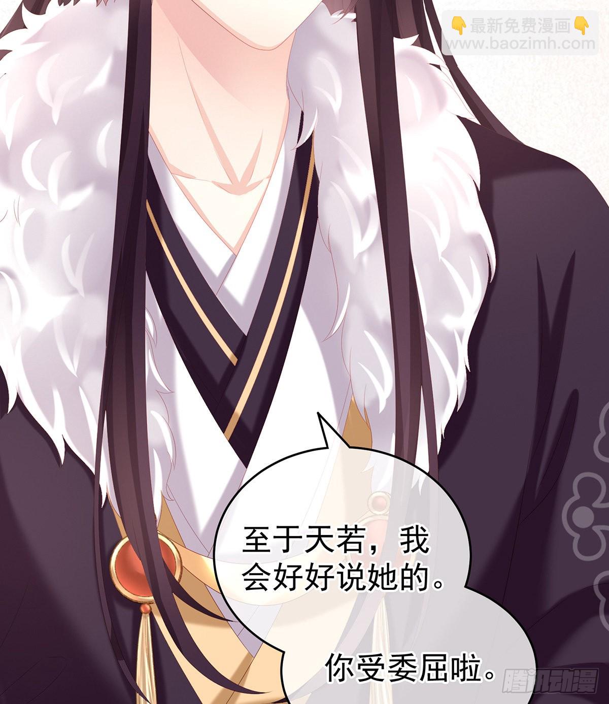 《家有娇夫》你是不是喜欢我爹？ 第20页