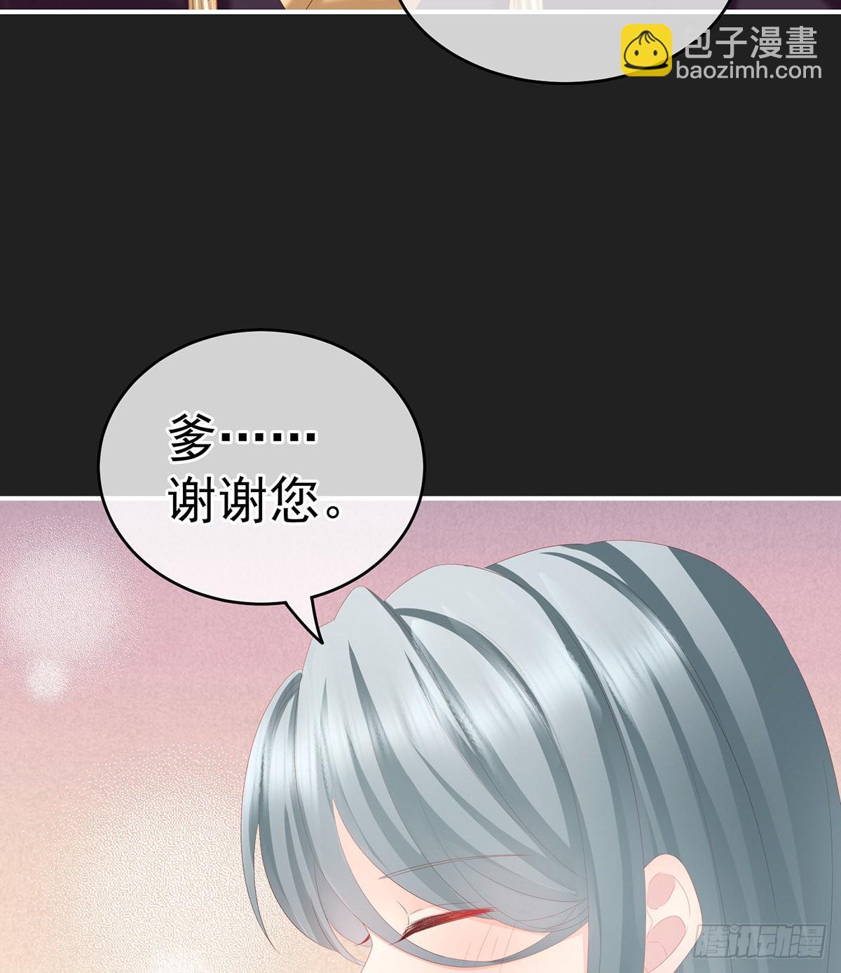 《家有娇夫》你是不是喜欢我爹？ 第21页