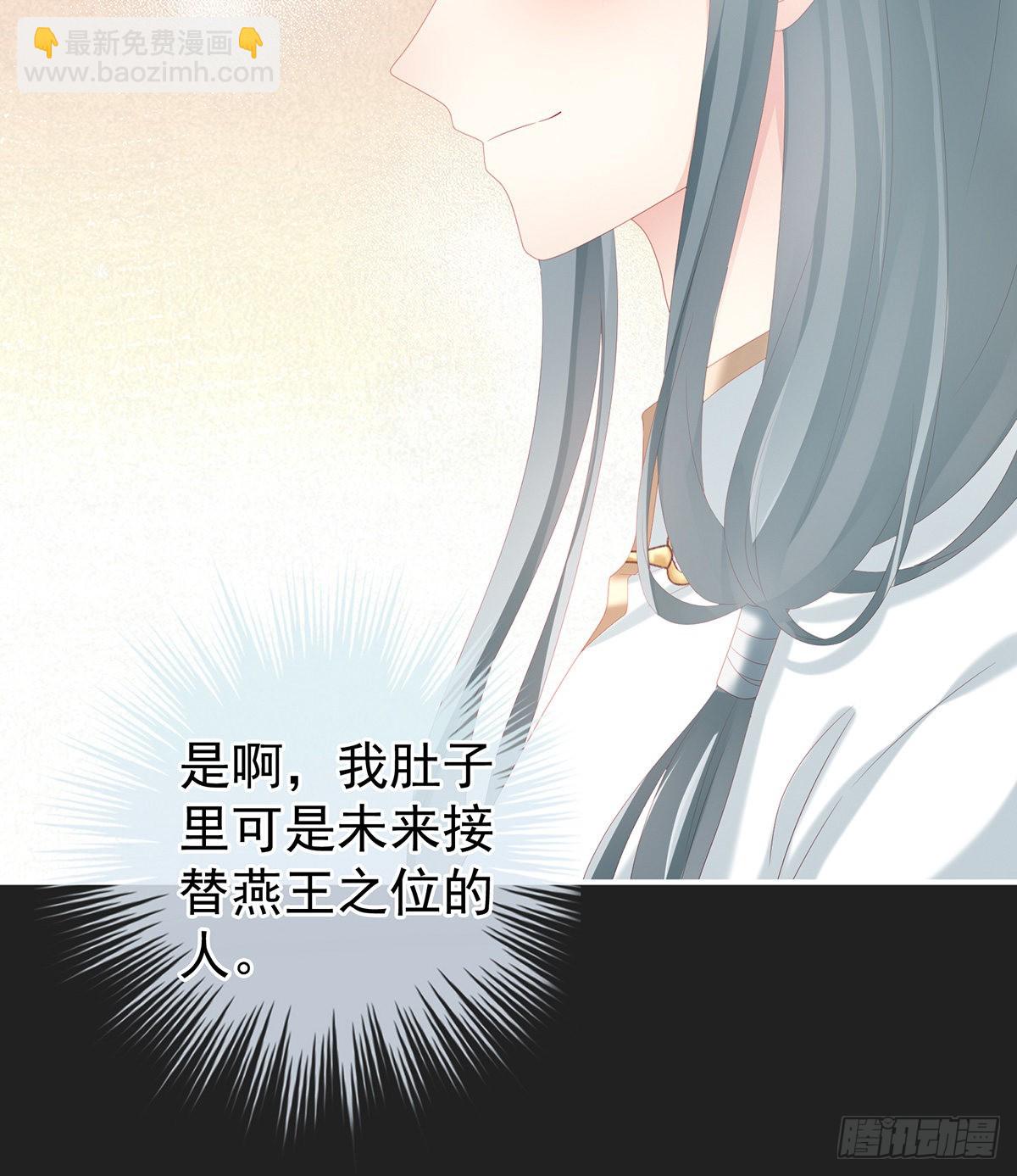 《家有娇夫》你是不是喜欢我爹？ 第22页