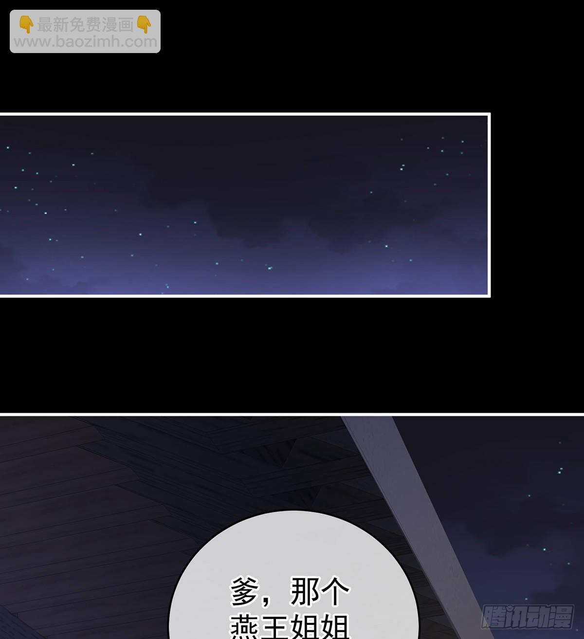 《家有娇夫》你是不是喜欢我爹？ 第23页