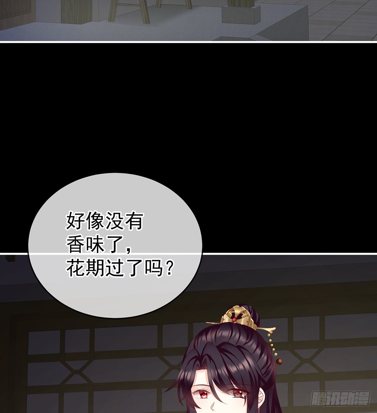 《家有娇夫》你是不是喜欢我爹？ 第25页