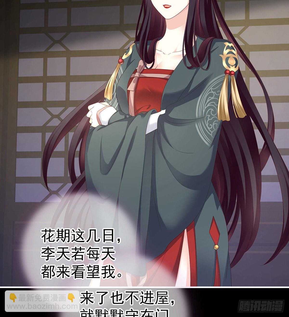 《家有娇夫》你是不是喜欢我爹？ 第26页