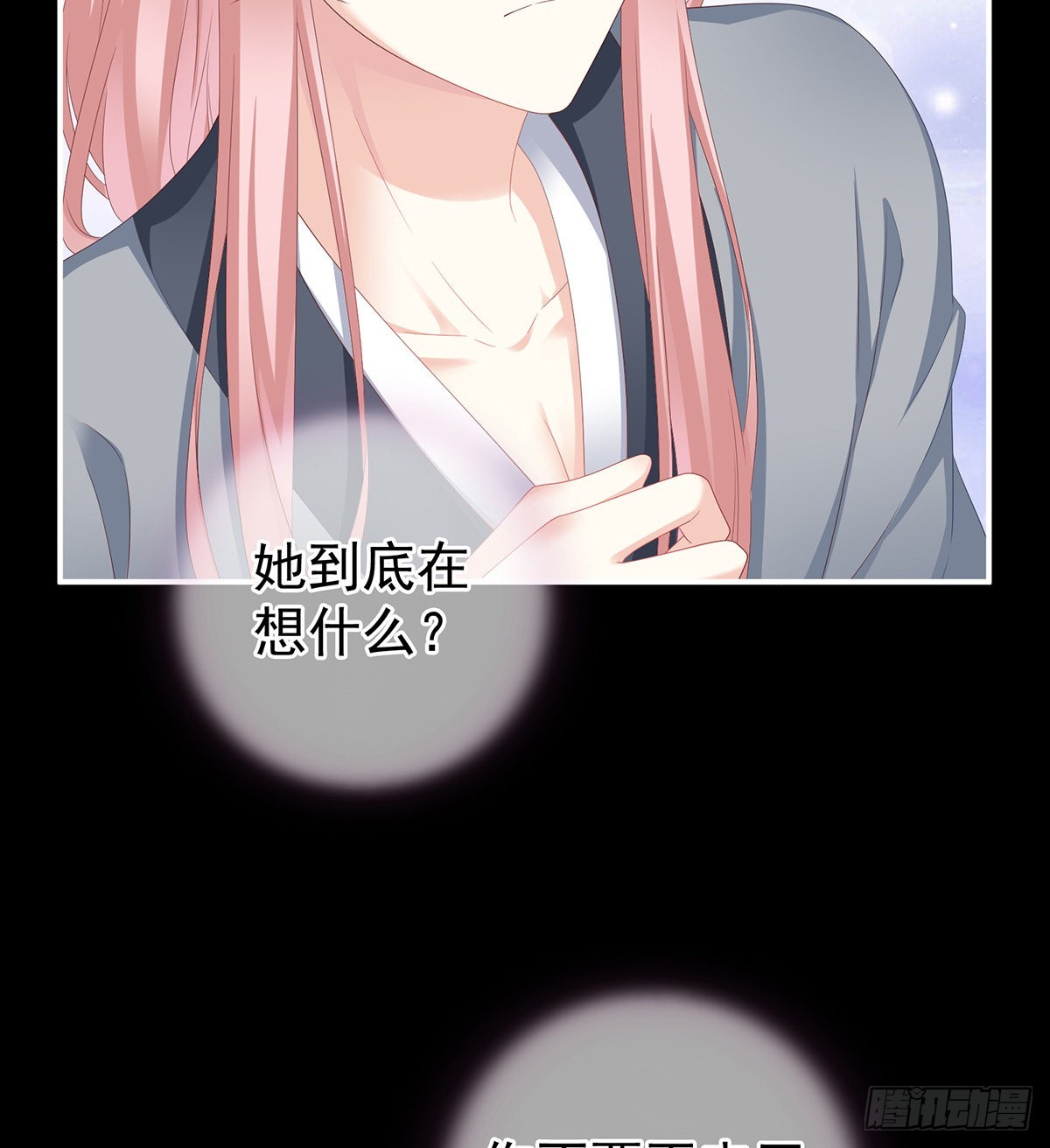 《家有娇夫》你是不是喜欢我爹？ 第28页