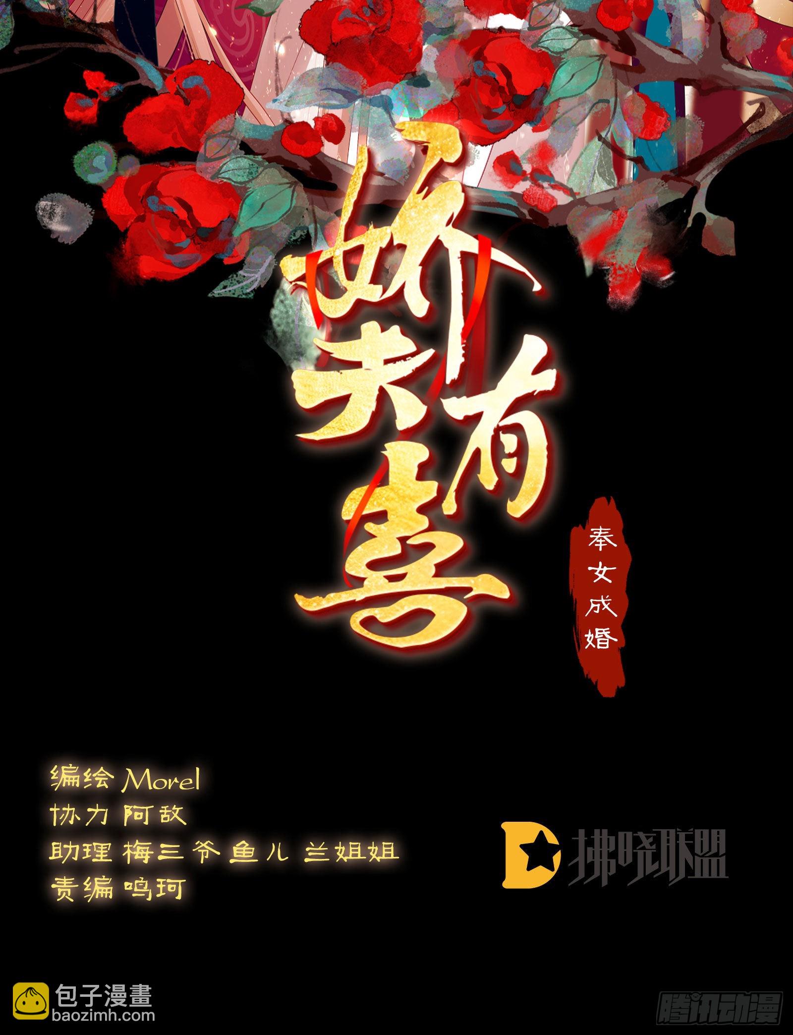 《家有娇夫》你是不是喜欢我爹？ 第2页