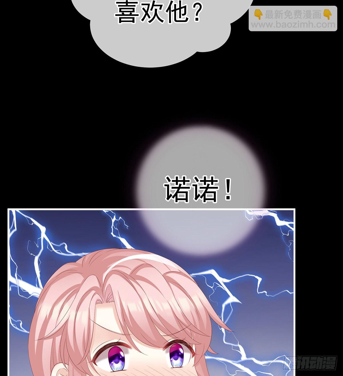《家有娇夫》你是不是喜欢我爹？ 第32页